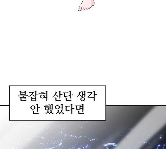 모어 라이프 17화 120