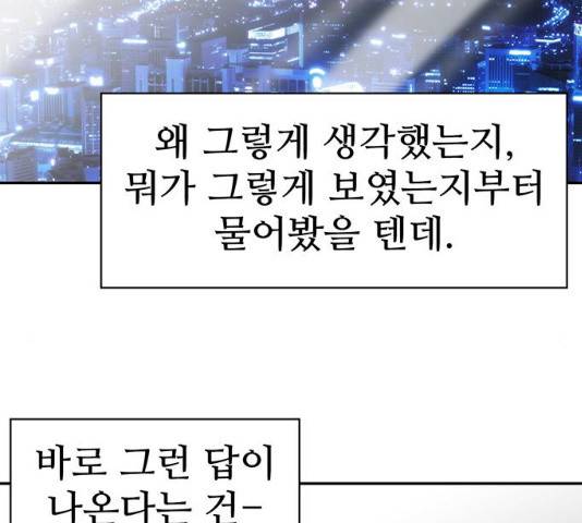 모어 라이프 17화 121
