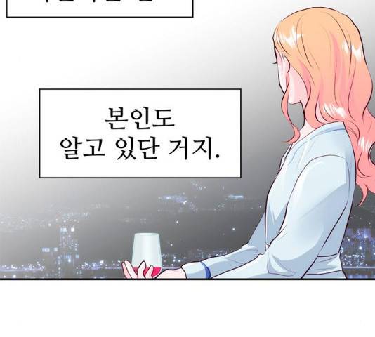 모어 라이프 17화 122