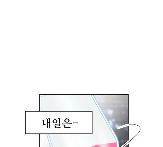 모어 라이프 17화 123