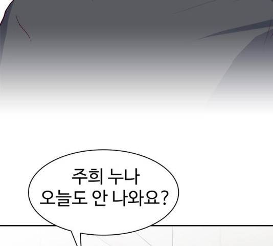 모어 라이프 17화 132