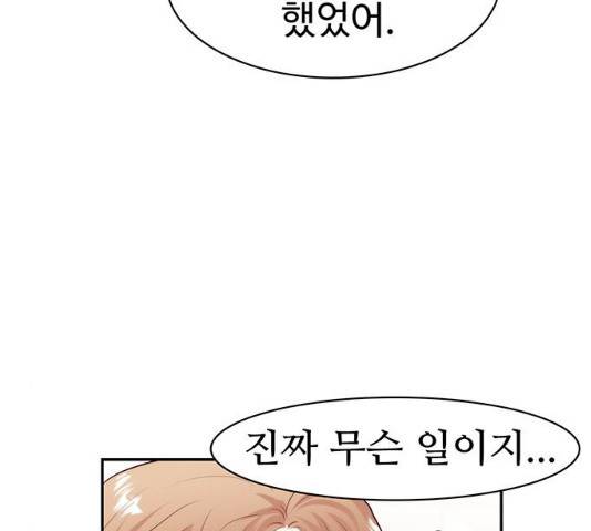 모어 라이프 17화 134