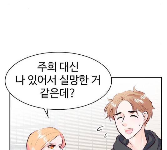 모어 라이프 17화 136