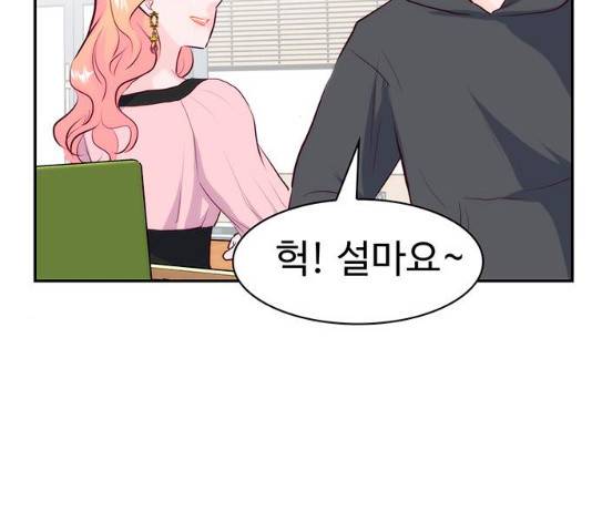 모어 라이프 17화 137