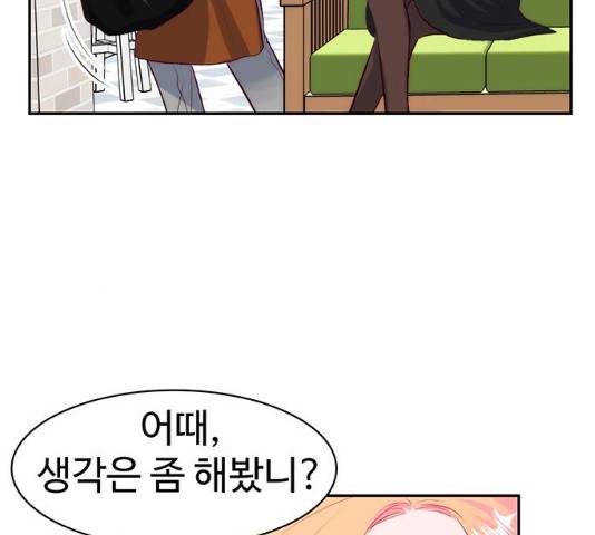 모어 라이프 17화 140