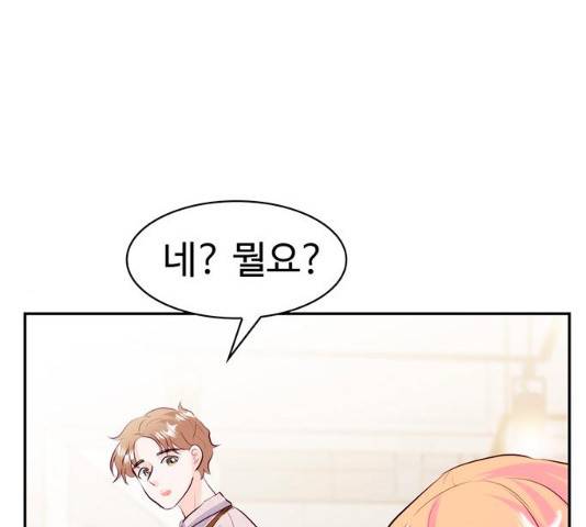 모어 라이프 17화 142