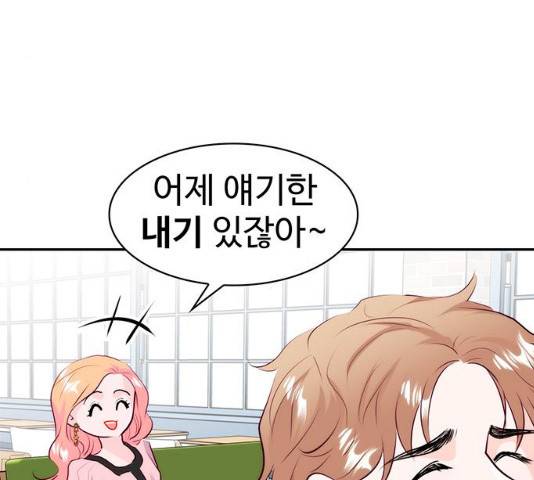 모어 라이프 17화 144