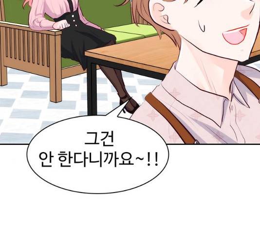 모어 라이프 17화 145