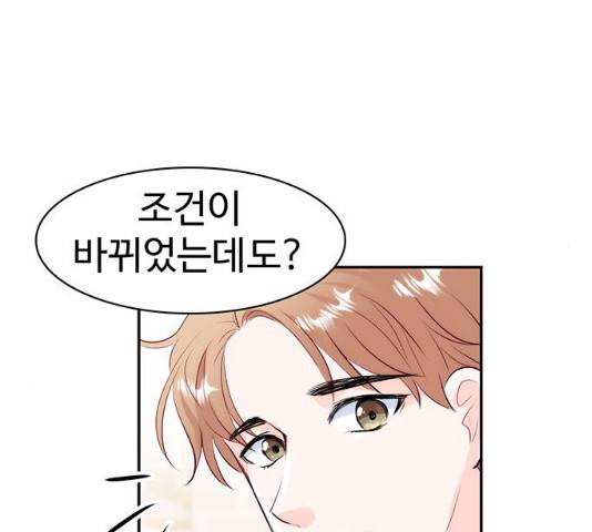 모어 라이프 17화 146