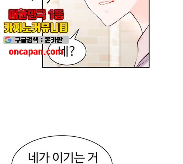 모어 라이프 17화 147