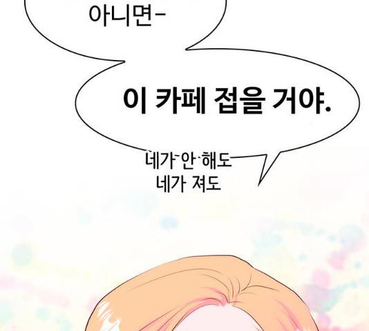 모어 라이프 17화 148