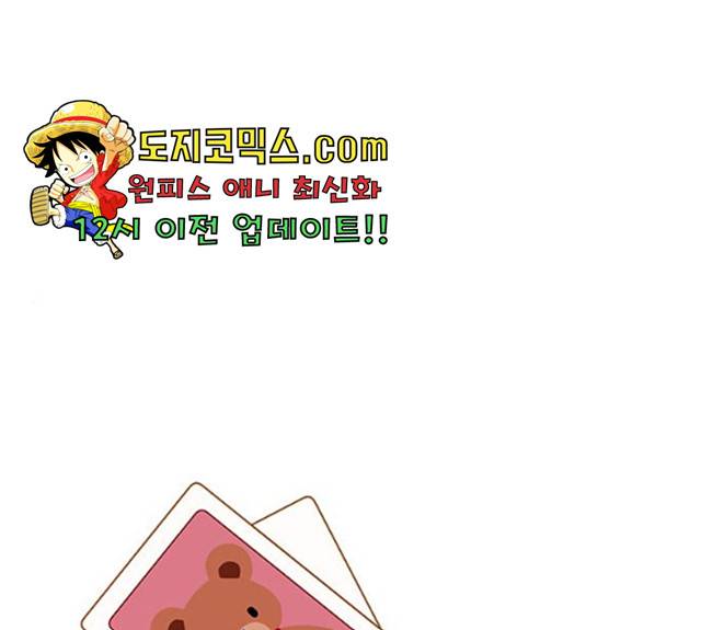 흑막 여주가 날 새엄마로 만들려고 해 21화 1