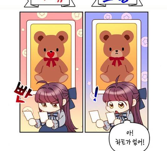 흑막 여주가 날 새엄마로 만들려고 해 21화 6