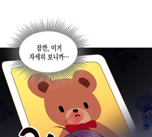 흑막 여주가 날 새엄마로 만들려고 해 21화 9