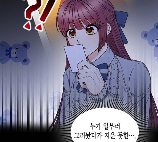 흑막 여주가 날 새엄마로 만들려고 해 21화 10