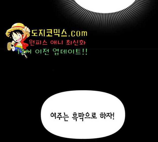 흑막 여주가 날 새엄마로 만들려고 해 21화 11