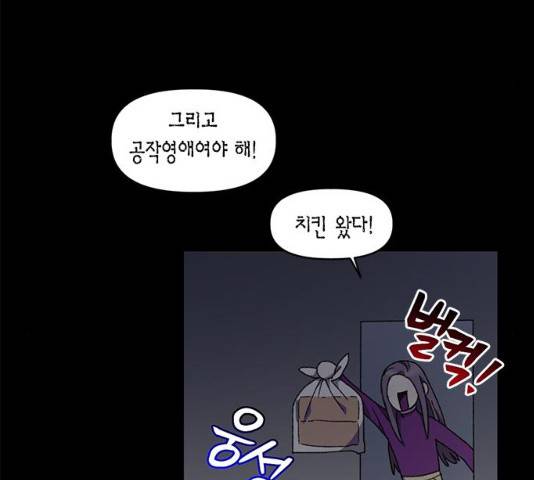 흑막 여주가 날 새엄마로 만들려고 해 21화 13