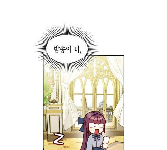 흑막 여주가 날 새엄마로 만들려고 해 21화 19