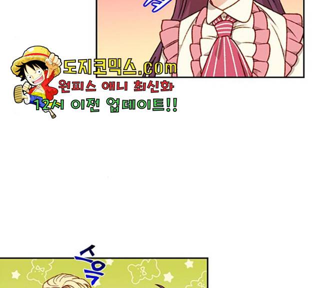 흑막 여주가 날 새엄마로 만들려고 해 21화 35