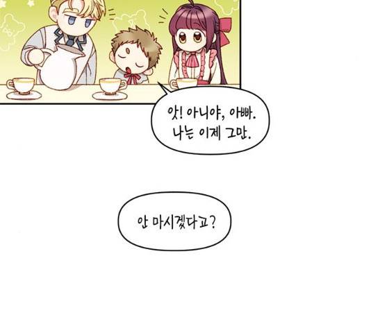 흑막 여주가 날 새엄마로 만들려고 해 21화 36