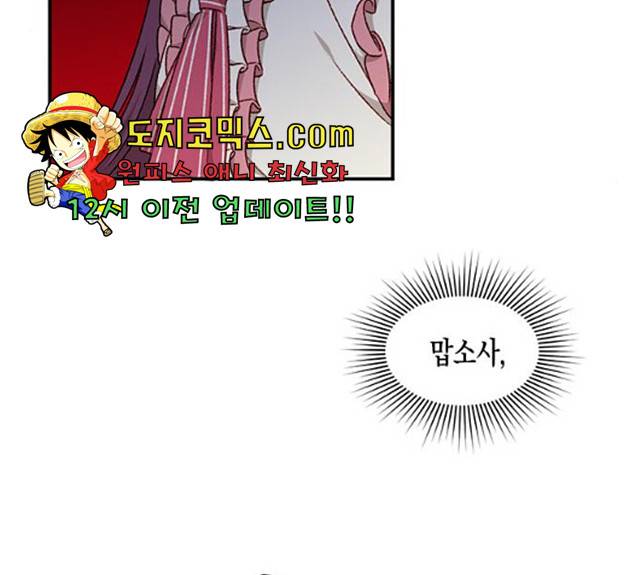 흑막 여주가 날 새엄마로 만들려고 해 21화 49