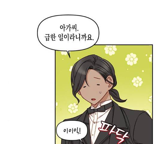흑막 여주가 날 새엄마로 만들려고 해 21화 55
