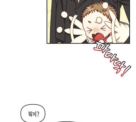 흑막 여주가 날 새엄마로 만들려고 해 21화 56