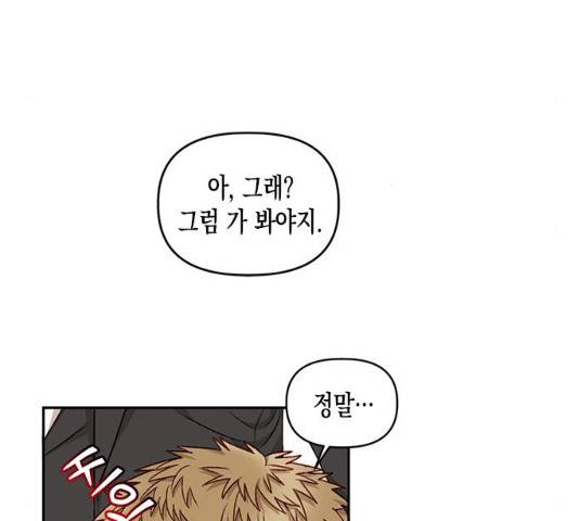 흑막 여주가 날 새엄마로 만들려고 해 21화 58