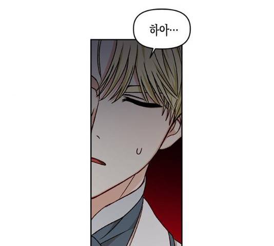 흑막 여주가 날 새엄마로 만들려고 해 21화 63