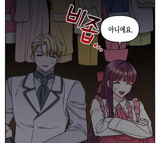 흑막 여주가 날 새엄마로 만들려고 해 21화 65