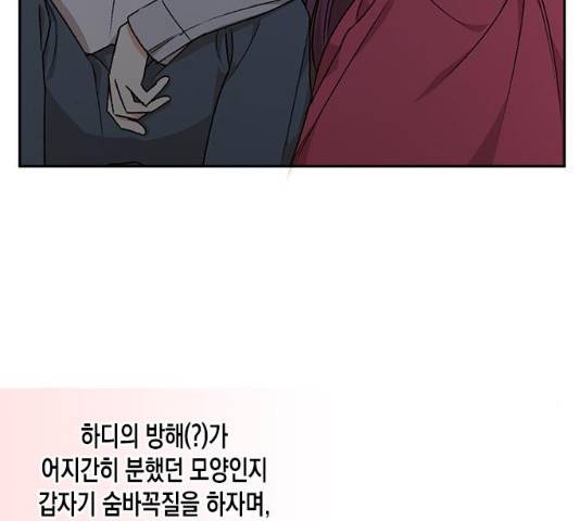 흑막 여주가 날 새엄마로 만들려고 해 21화 66