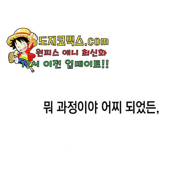흑막 여주가 날 새엄마로 만들려고 해 21화 68