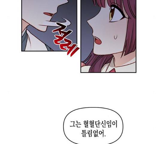흑막 여주가 날 새엄마로 만들려고 해 21화 74