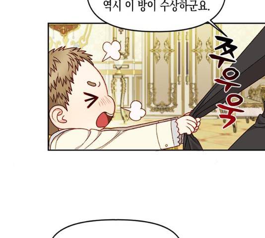 흑막 여주가 날 새엄마로 만들려고 해 21화 98