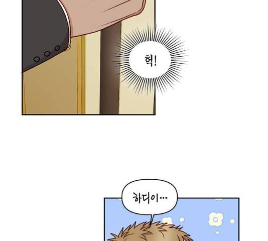 흑막 여주가 날 새엄마로 만들려고 해 21화 100