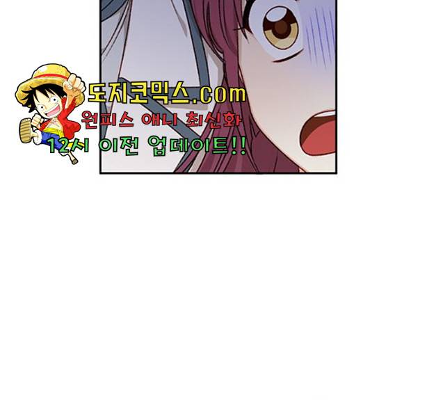흑막 여주가 날 새엄마로 만들려고 해 21화 106