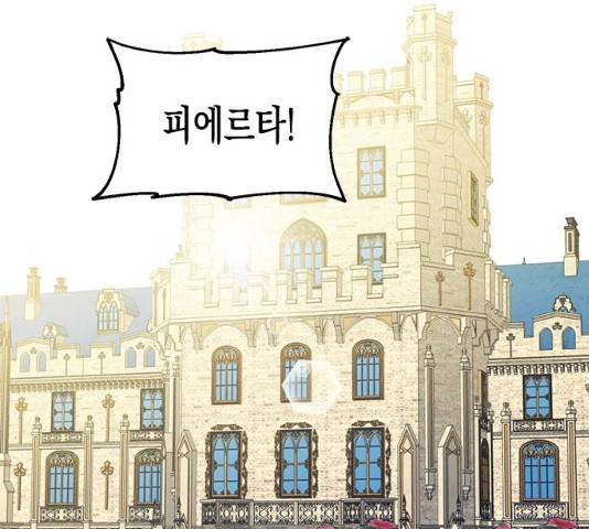 흑막 여주가 날 새엄마로 만들려고 해 21화 107