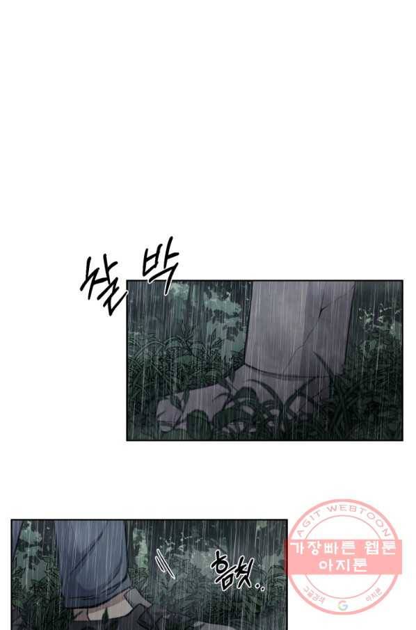 기억의 밤 3화 1