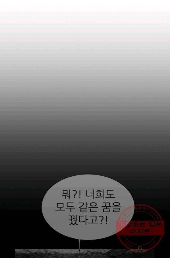 기억의 밤 3화 6