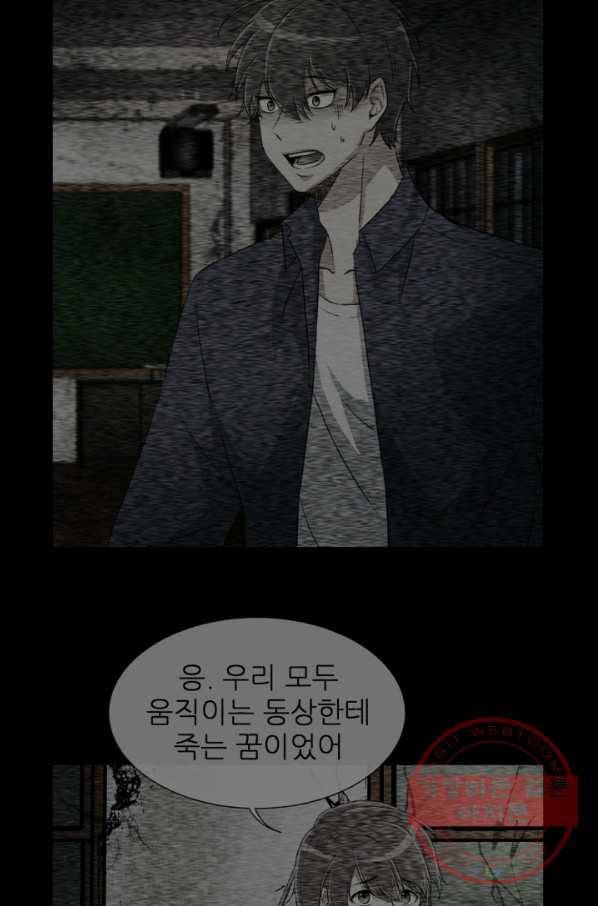 기억의 밤 3화 7