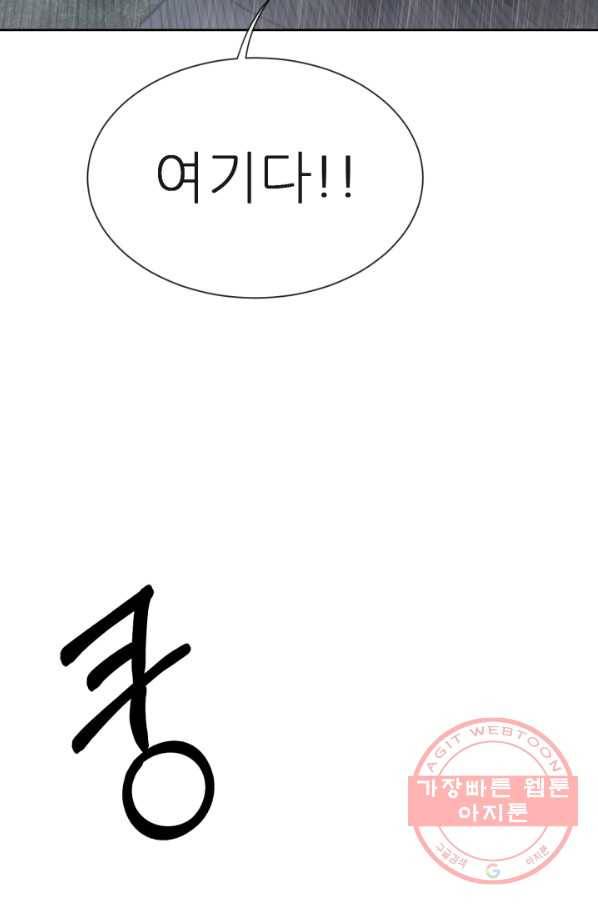 기억의 밤 3화 13