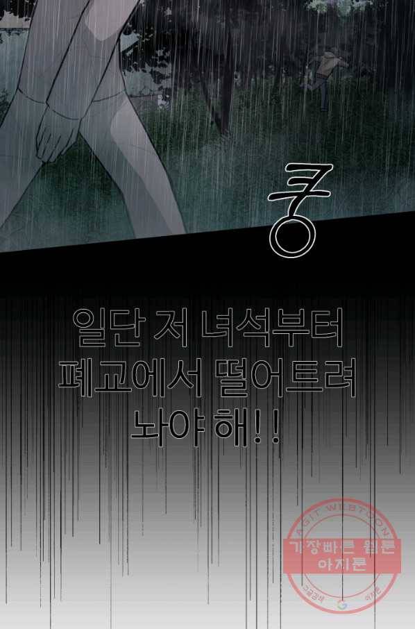 기억의 밤 3화 17