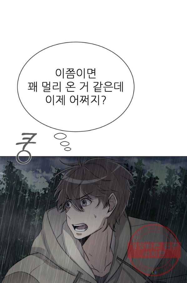 기억의 밤 3화 19
