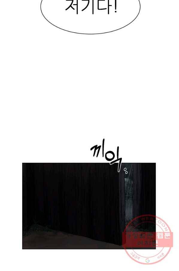 기억의 밤 3화 22