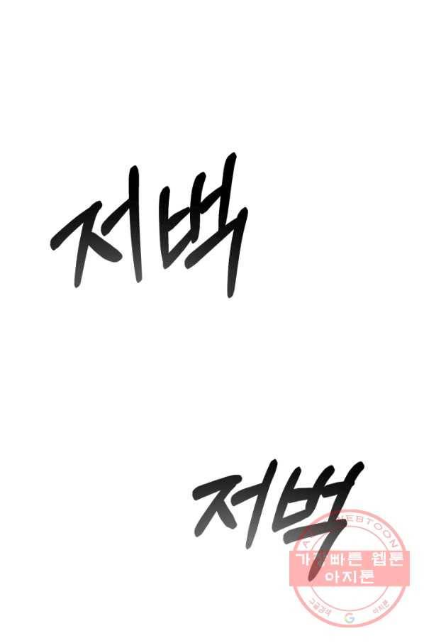 기억의 밤 3화 24