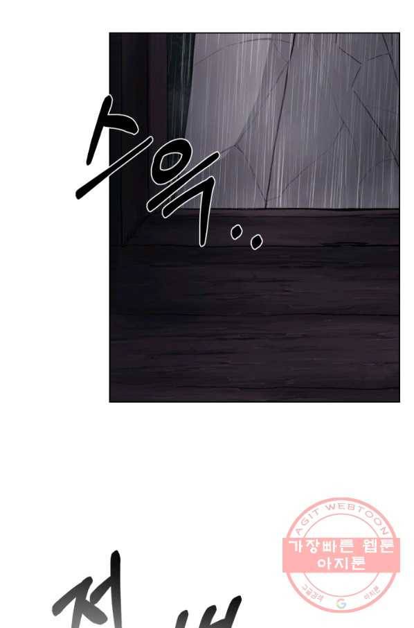 기억의 밤 3화 26