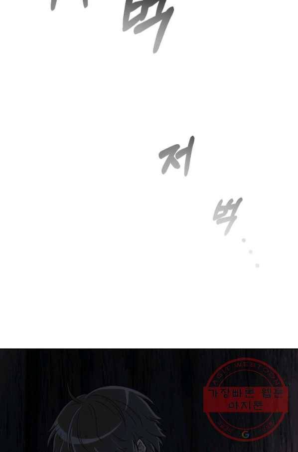 기억의 밤 3화 27