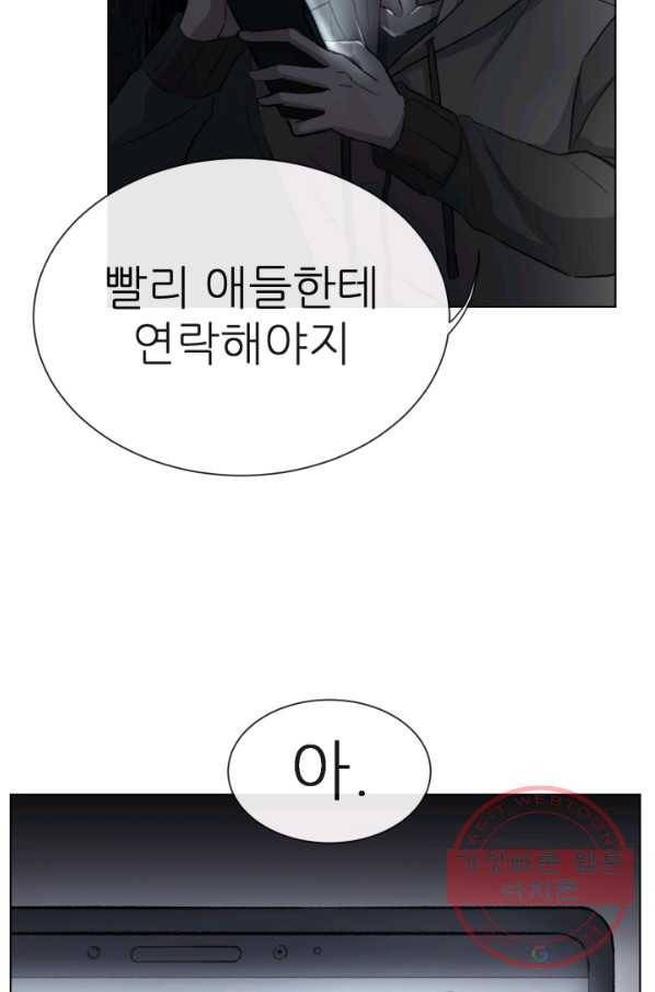 기억의 밤 3화 29