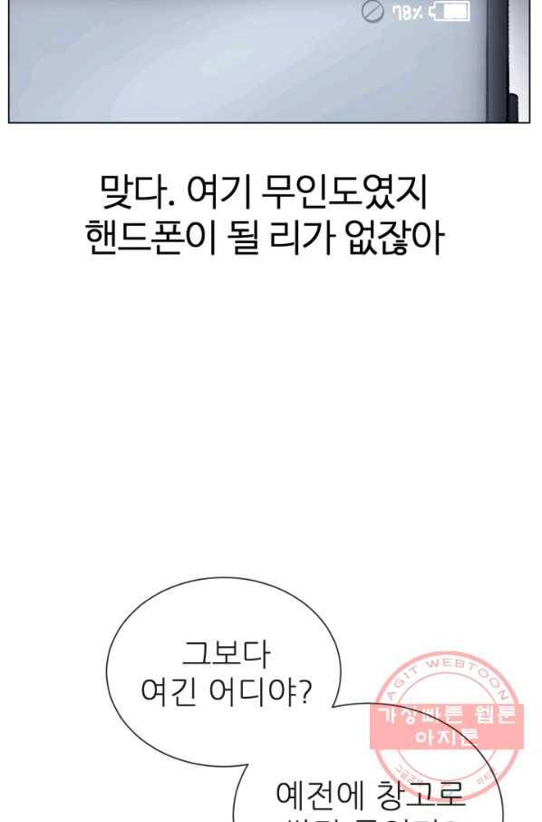 기억의 밤 3화 30