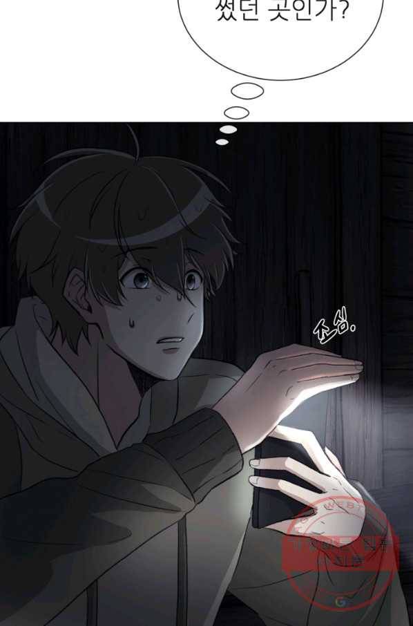 기억의 밤 3화 31